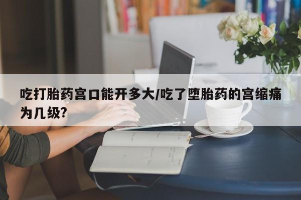 药流药在线付款动态 第85页