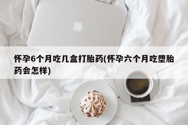 药流药在线付款要闻 第52页