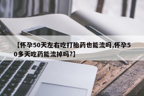 药流药在线付款要闻 第49页