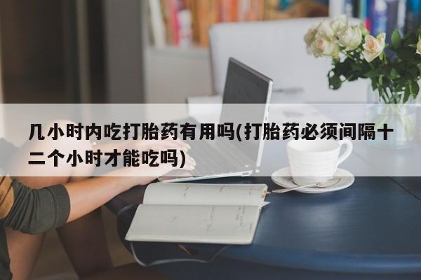 药流药在线付款动态 第35页