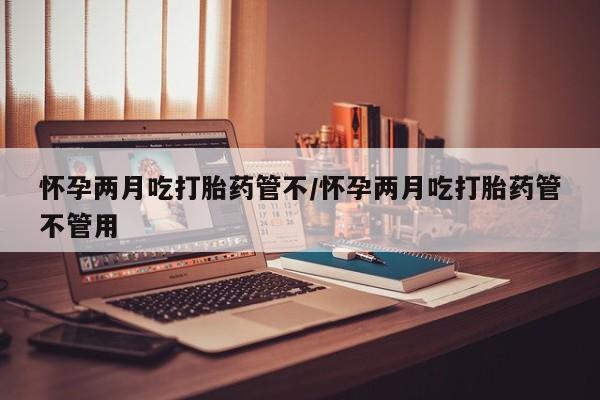 药流药在线付款要闻 第26页